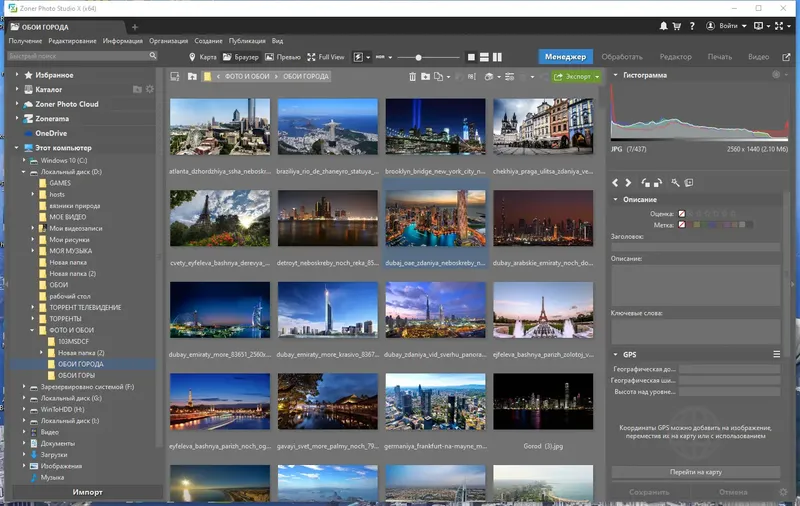 Программный интерфейс Zoner Photo Studio X 19.2403.2.533 RePack by KpoJIuK [Ru En]