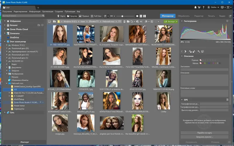Программный интерфейс Zoner Photo Studio X 19.2403.2.539 RePack by KpoJIuK [Ru En]