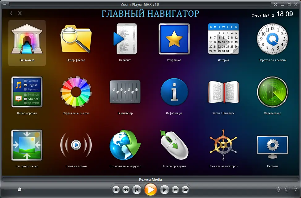 Программный интерфейс Zoom Player MAX 19.5.0 Build 1 (2024) PC RePack & Portable by TryRooM