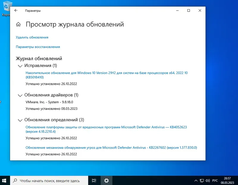 Программный интерфейс Zver Windows 10 21H2 Enterprise LTSC v.2022.10 x64 [Ru]