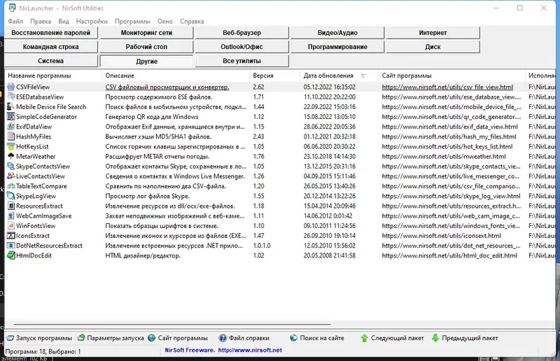 Работа с приложением