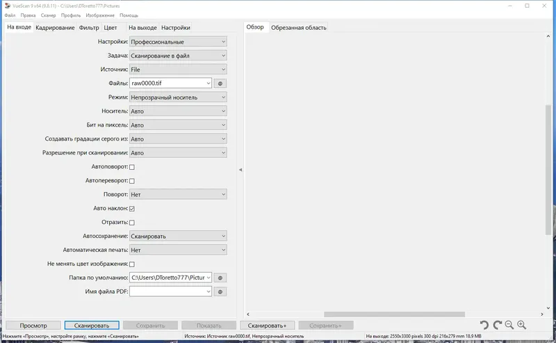 Работа с приложением