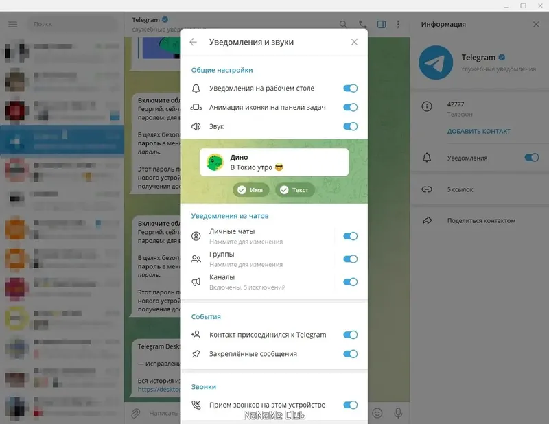 Работа с приложением