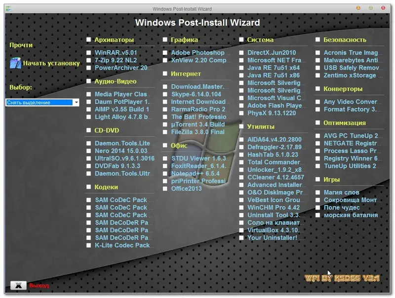 Работа с приложением