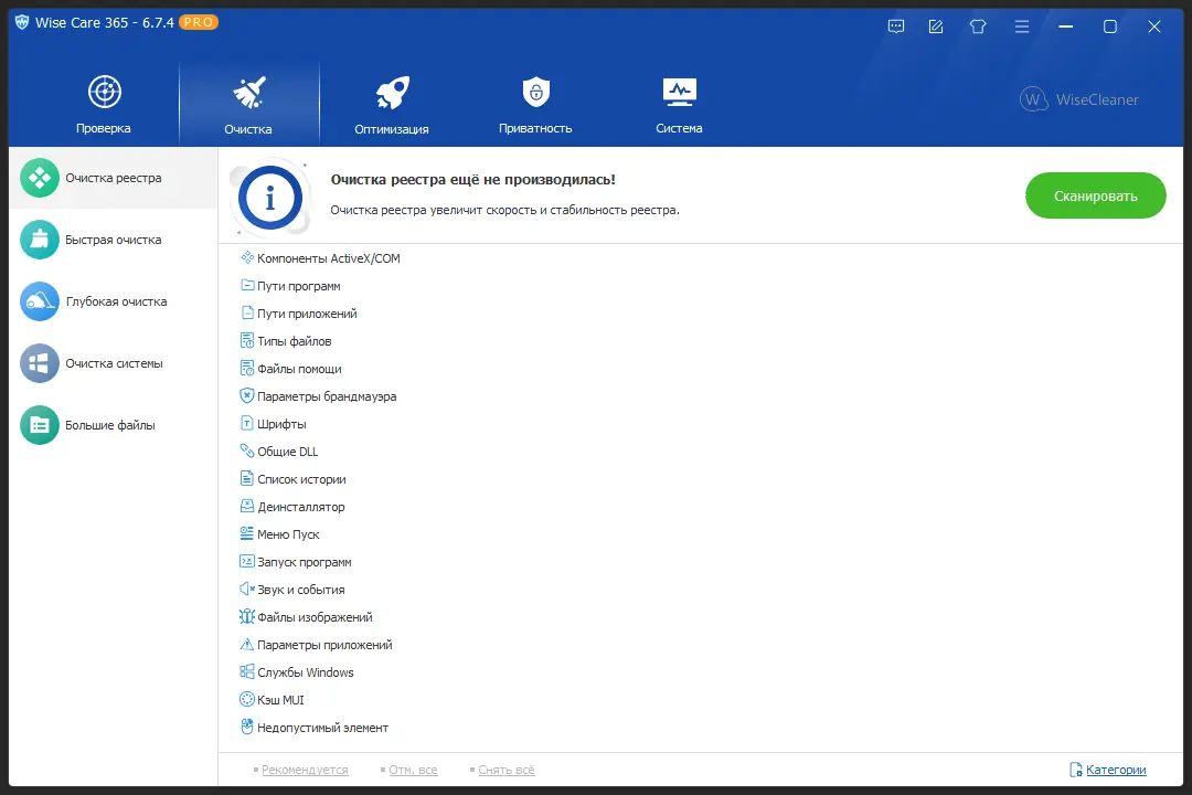 Работа с приложением