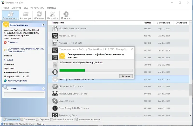 Работа с приложением