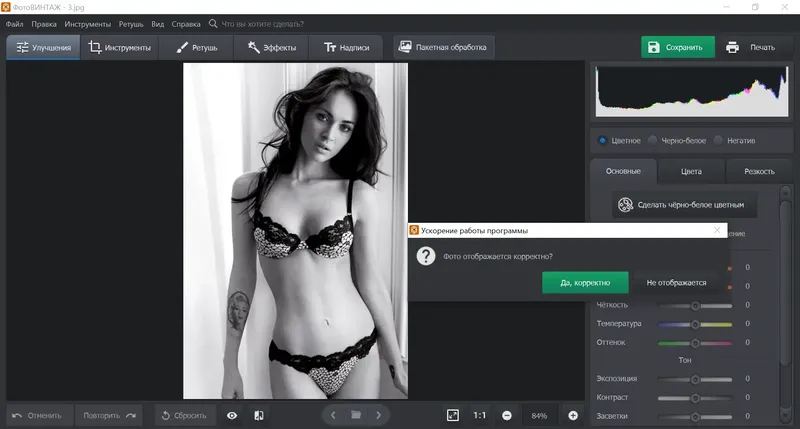 Работа с приложением