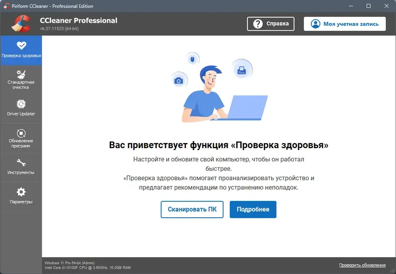 Работа с приложением