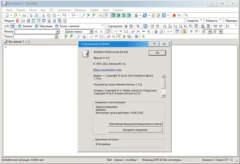 Работа с приложением