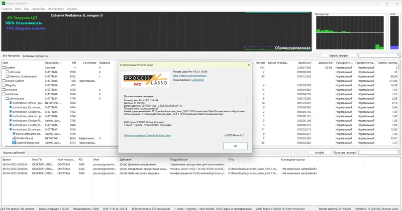 Работа с приложением