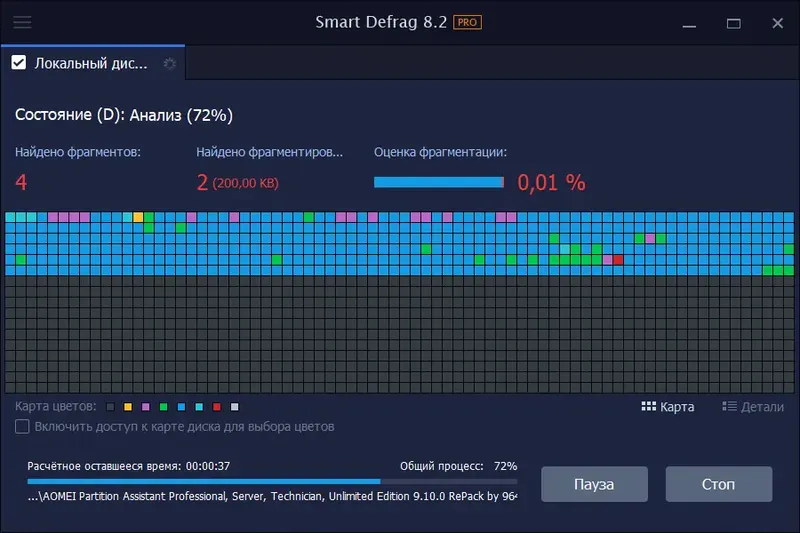 Работа с приложением