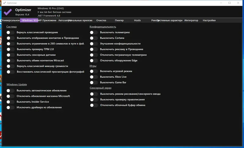 Работа с приложением