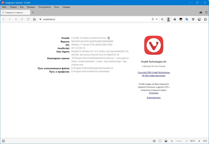 Работа с приложением