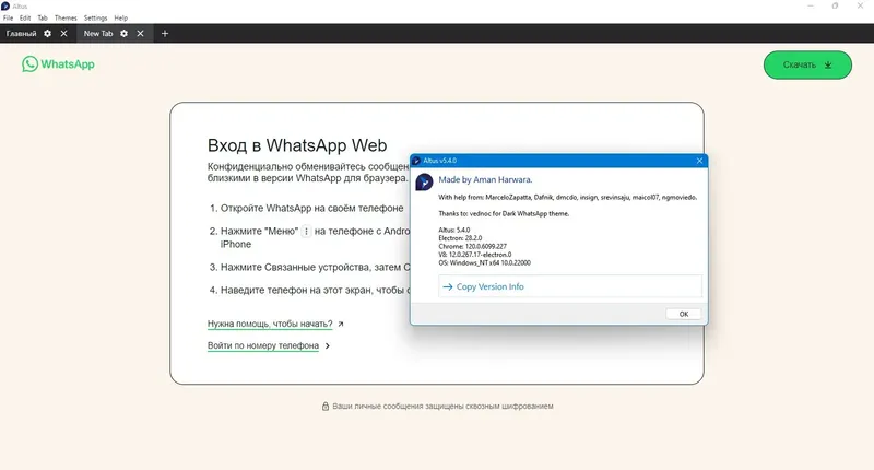 Работа с приложением