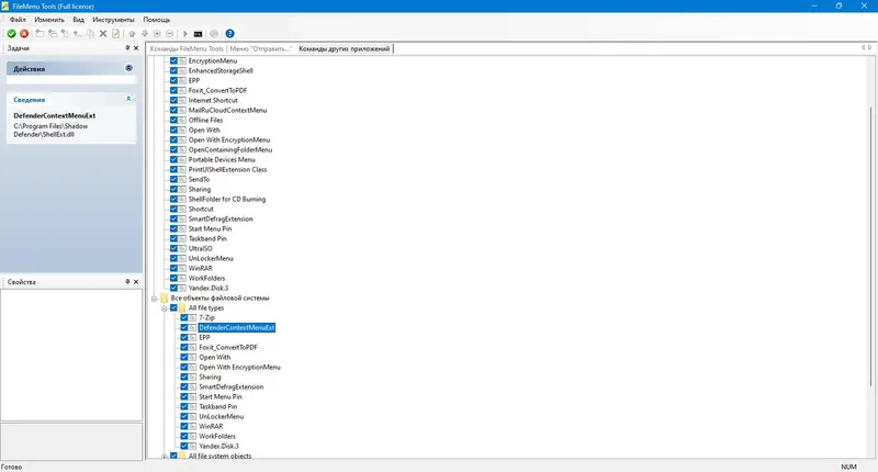Работа с приложением