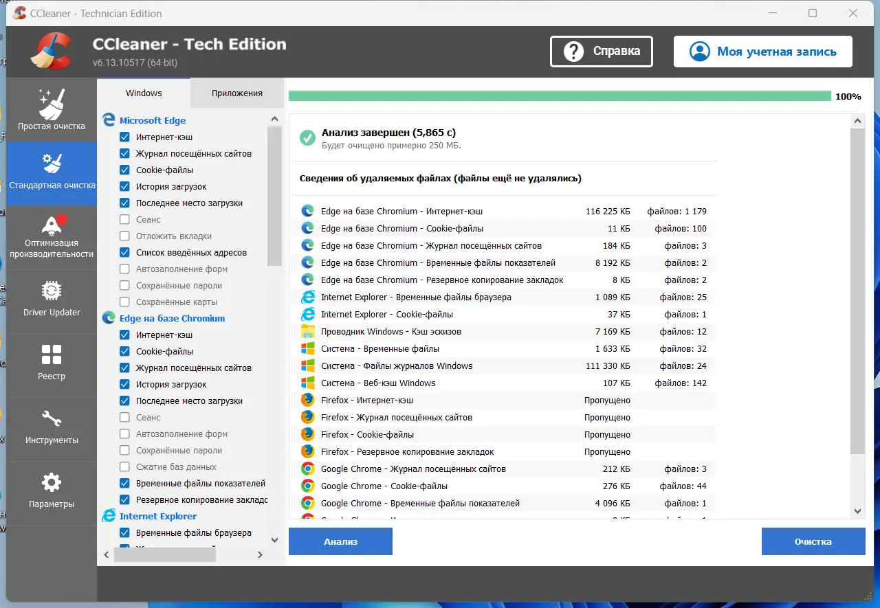 Работа с приложением