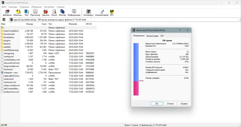 Работа с приложением