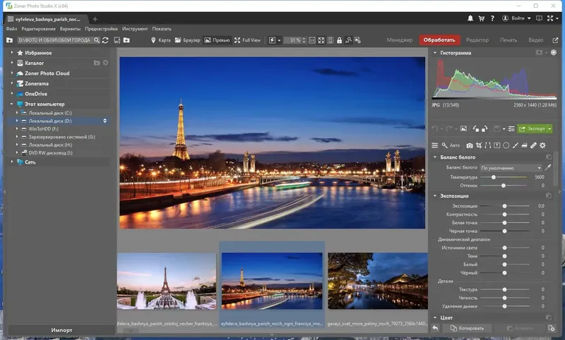 Работа с приложением