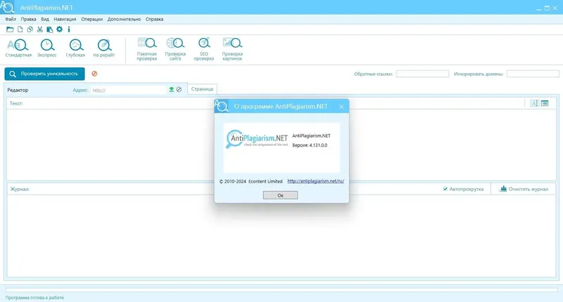 Работа с приложением