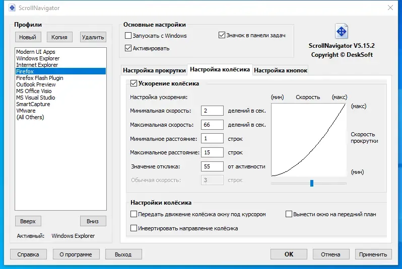 Работа с приложением
