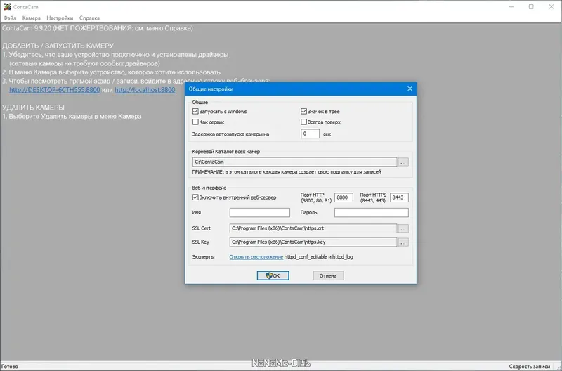 Работа с приложением