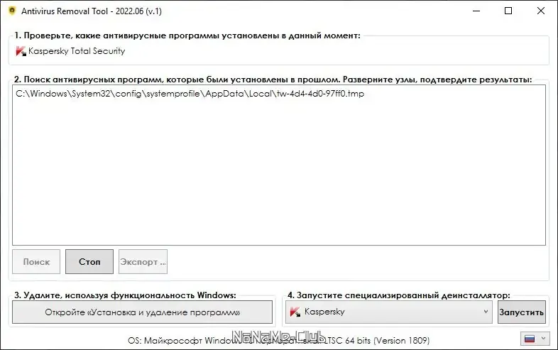 Работа с приложением