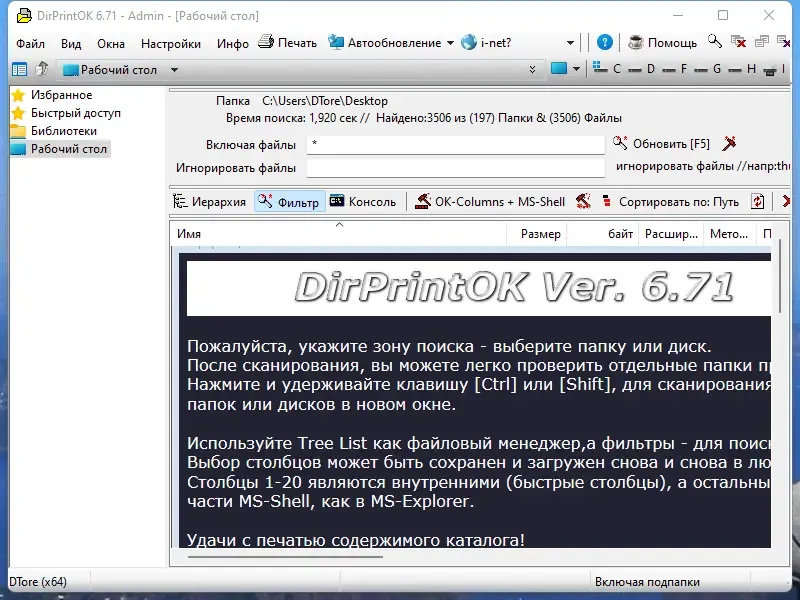 Работа с приложением