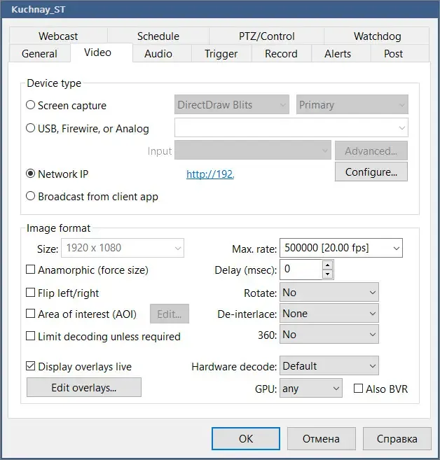 Работа с приложением