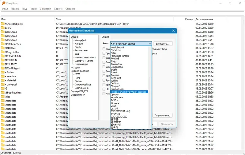 Работа с приложением