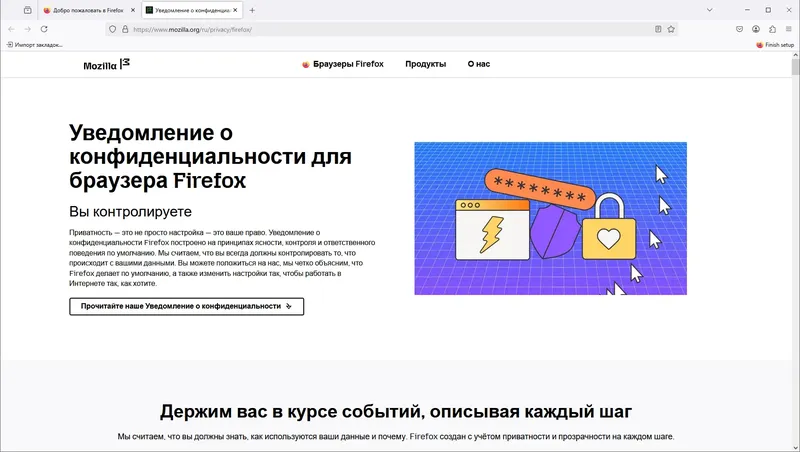 Работа с приложением