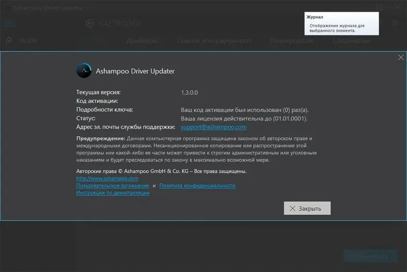 Работа с приложением