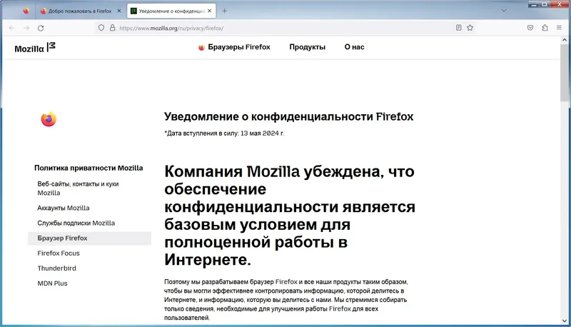 Работа с приложением