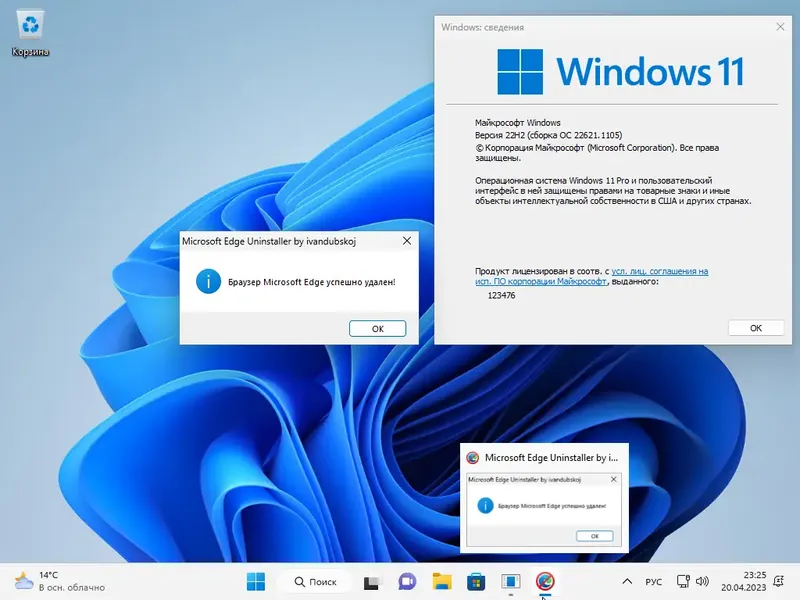 Работа с приложением