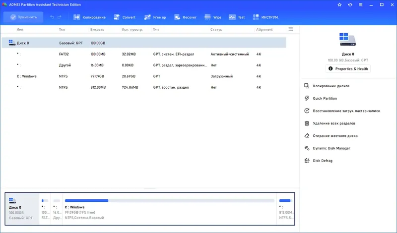 Работа с приложением