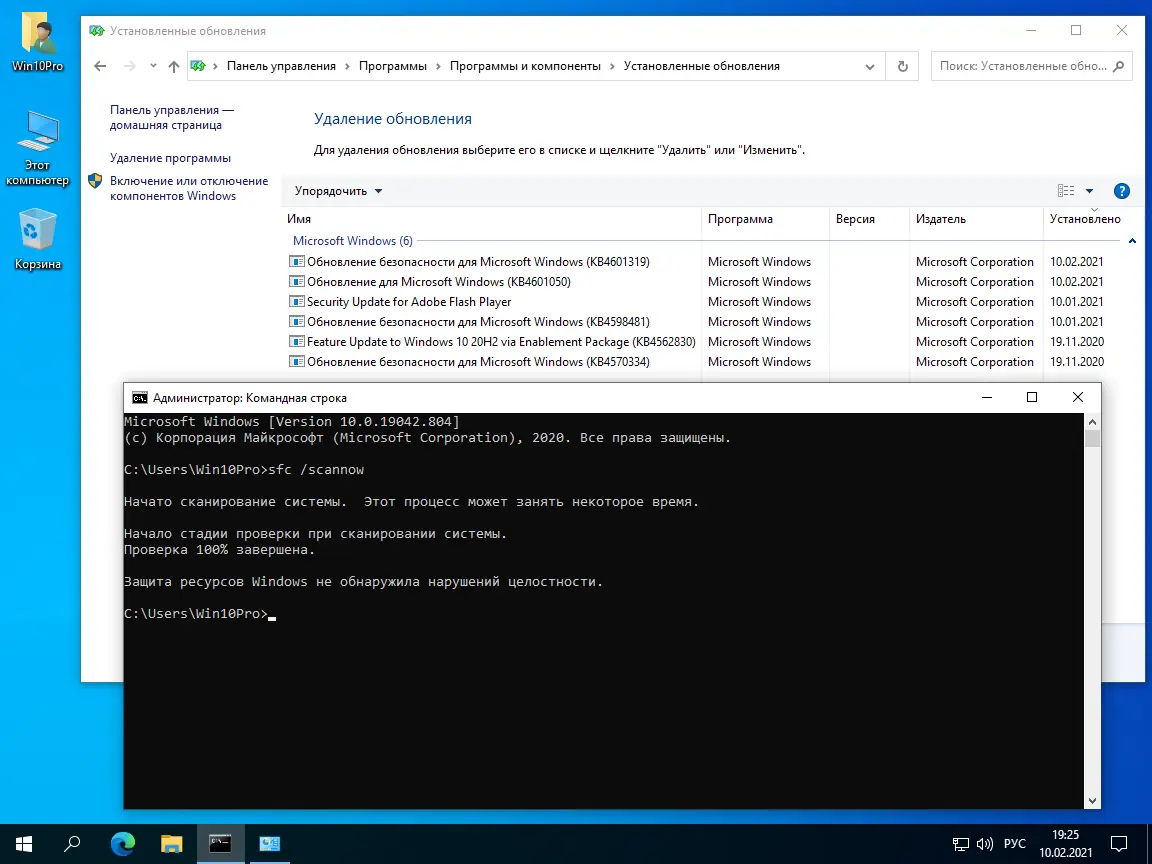 Работа с приложением
