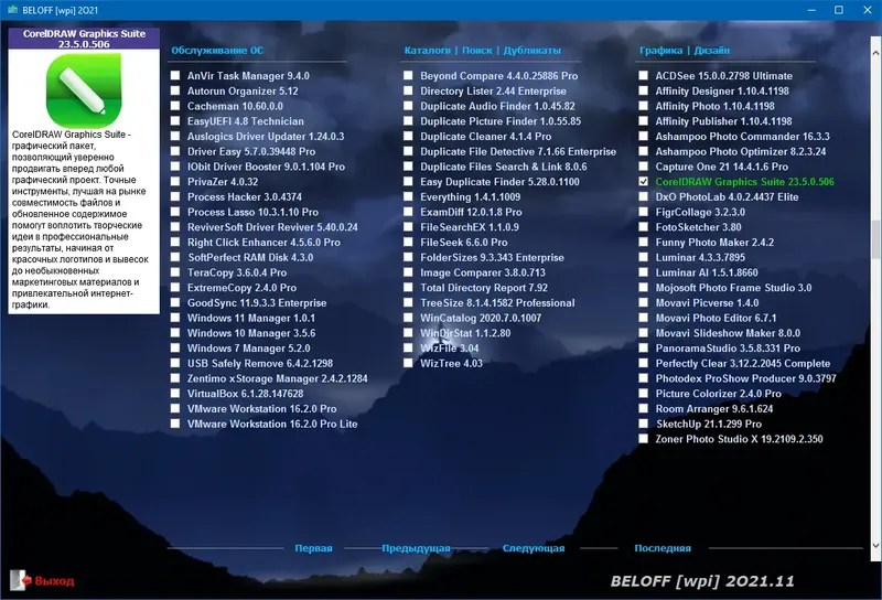 Работа с приложением
