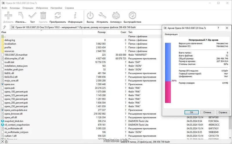 Работа с приложением
