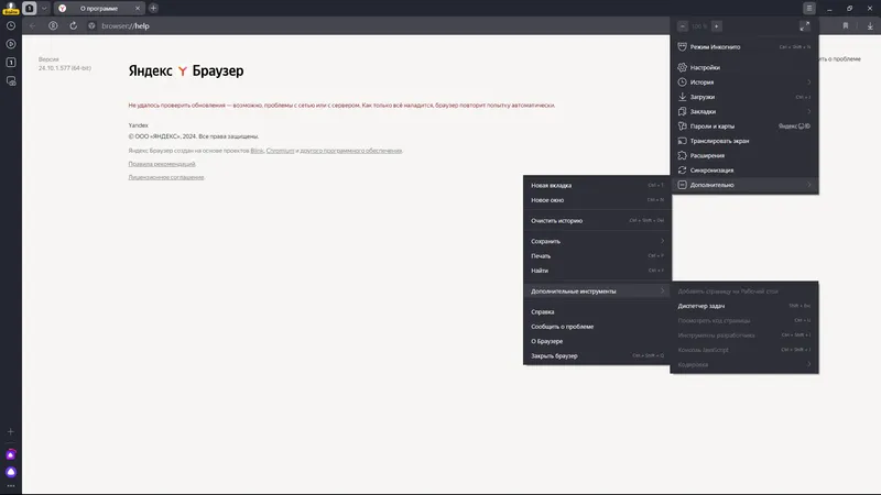 Работа с приложением