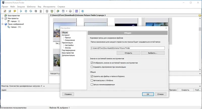Работа с приложением