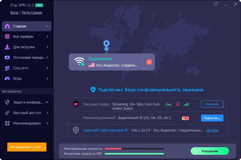 Работа с приложением