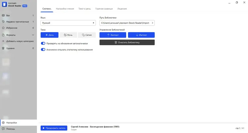 Работа с приложением