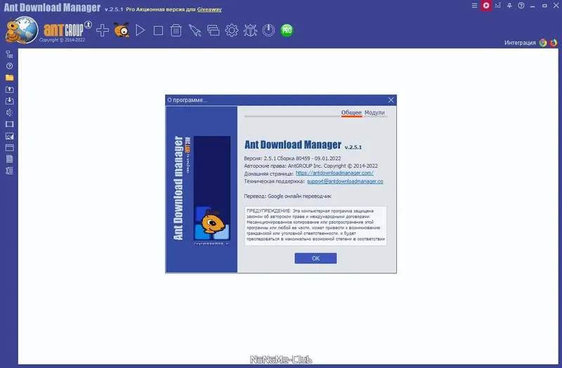 Работа с приложением