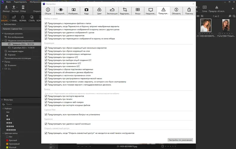 Работа с приложением