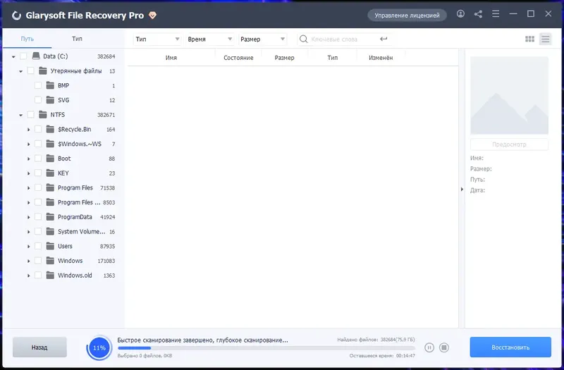Работа с приложением