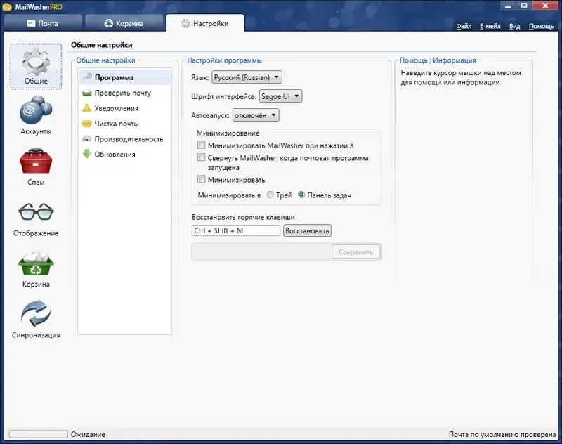 Работа с приложением