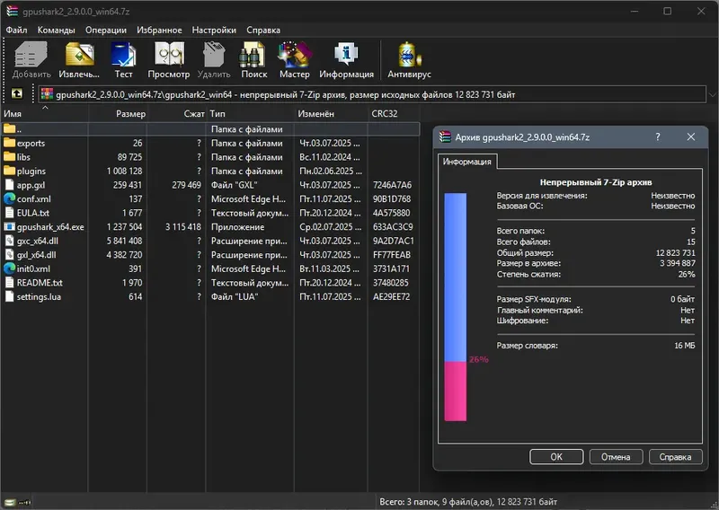 Работа с приложением