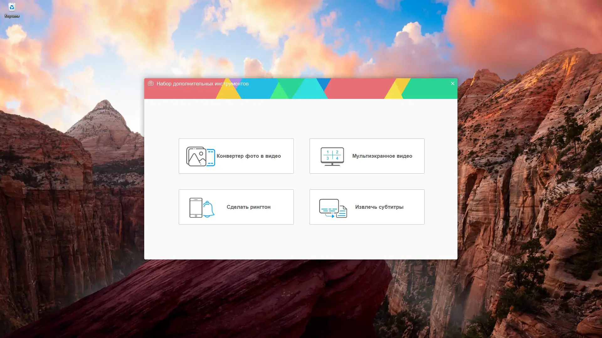 Работа с приложением