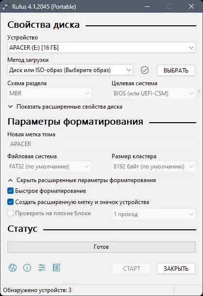 Работа с приложением