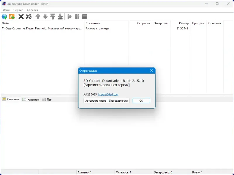 Работа с приложением