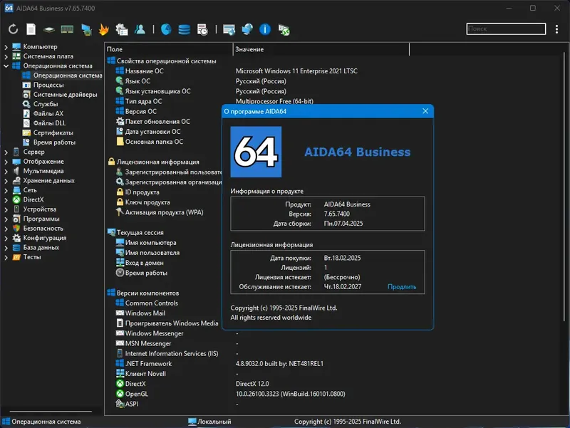 Работа с приложением